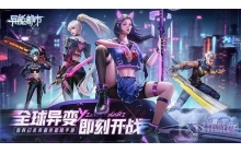 异能都市影刃职业怎样 影刃职业解析