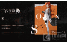 重返未来1999剧情解密答案是什么 剧情解密答案分享