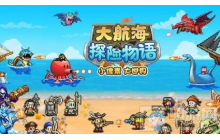 大航海探险物语宠物蛋在哪刷 宠物蛋获得方法