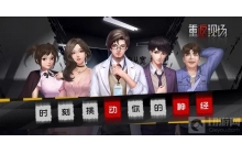 重返现场第七章怎么通关 第七章通关攻略流程