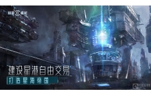 超星崛起战神号怎么样 战神号详细属性一览