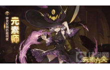 元素方尖元素师技能怎么搭 2022元素师技能天赋搭配建议