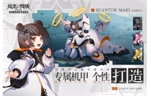 终末阵线量子结晶怎么使用 量子结晶使用建议