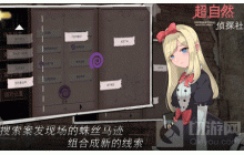 超自然侦探社序章怎么通关 序章通关流程一览