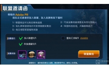 超星崛起联盟怎么玩 联盟玩法介绍说明