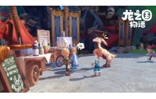 龙之国物语艾尔特米斯宝箱在哪 艾尔特米斯宝箱位置