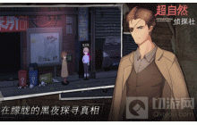 超自然侦探社序章怎么过 序章通关图文攻略
