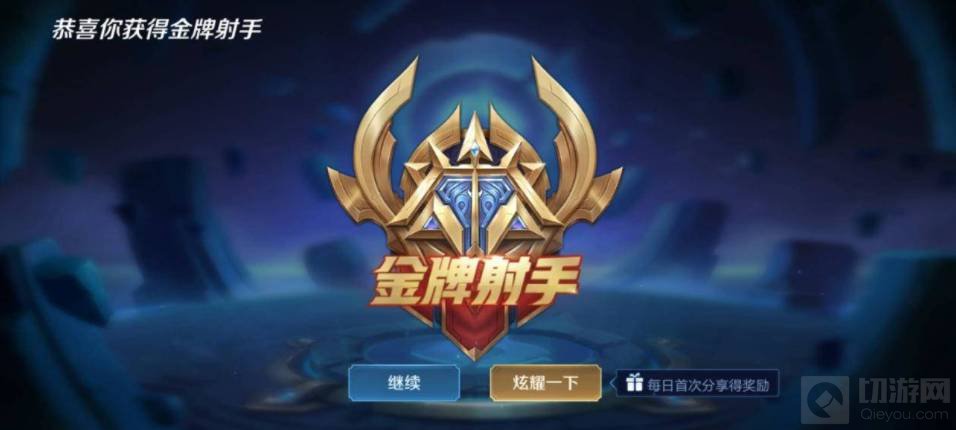 王者荣耀银牌射手和金牌射手如何获得 银牌射手和金牌射手获得的方法介绍