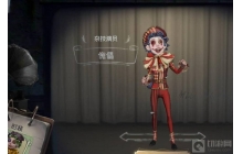 第五人格杂技演员怎么玩? 杂技演员玩发介绍