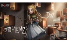 第五人格小女孩的技能是什么 小女孩技能介绍