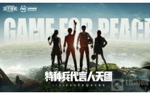 和平精英如何获得改名卡 改名卡获得方法