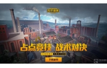 和平精英火箭筒在哪里可以找到 火箭筒位置介绍