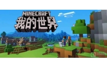 我的世界手游怎么开麦 开麦方法介绍