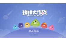 球球大作战锦绣王朝永庆宫在哪 锦绣王朝永庆宫位置介绍