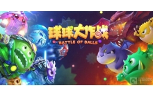 球球大作战摇树活动在哪里 摇树活动位置介绍