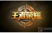 王者荣耀法师回蓝的装备有哪些 法师回蓝装备介绍