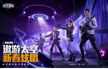 和平精英高达怎么玩 高达玩法介绍