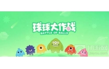 球球大作战的背包在哪里 背包位置介绍