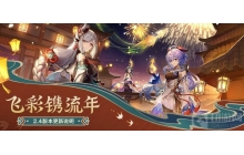 原神尾处的封印怎么解除 解除尾处封印攻略