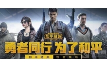 和平精英幸运空投在哪里 幸运空投位置介绍