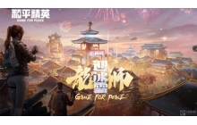 和平精英更换语音包在哪 语音包位置介绍