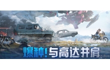 和平精英怎么变小人 变小人方法