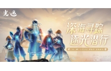 光遇藏宝岛礁在哪 藏宝岛礁位置介绍