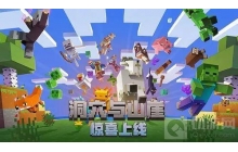 我的世界手游怎样用鞘翅起飞 鞘翅使用方法