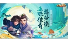 梦幻西游手游周天星斗11关怎么过 周天星斗11关通关教学