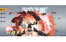 深空之眼阿修罗最强阵容怎么搭配 阿修罗阵容推荐