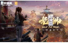 和平精英枪械喷桶怎么获得 枪械喷桶获得方法