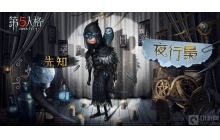 第五人格先知的役鸟怎么用 先知的役鸟使用方法