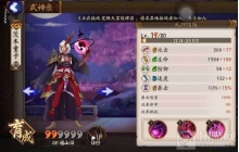 阴阳师茨木童子搭配什么御魂 茨木童子御魂搭配推荐