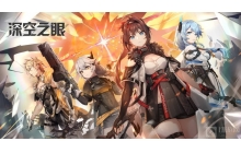 深空之眼人造种歌姬怎么打 人造种歌姬打法