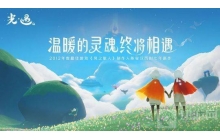 光遇浪漫樱花海怎么去 去浪漫樱花海攻略