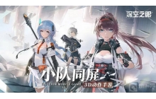 深空之眼共鸣辉芒有哪些用处 共鸣辉芒用处介绍