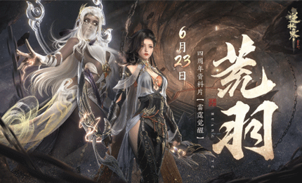 逆水寒首个百万武器现身 稀有度达全服唯一