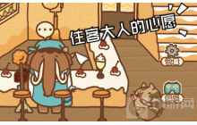 住客大人的心愿香蕉怎么刷 刷香蕉的方法介绍