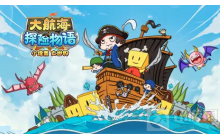 大航海探险物语幻之物品怎么获得 解析物对幻之物一览