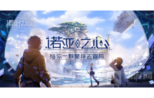 诺亚之心星座玩法怎么玩 星座玩法答疑