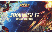 指尖领主1号区域怎么玩 1号区域玩法教程