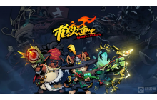 从0到250万 枪火重生为何能够突围