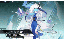 时空猎人3米拉米娅进攻什么类型 米拉米娅进攻类型