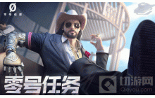 零号任务救救鸭怎么使用 救救鸭用法详解