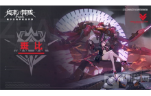 终末阵线斑比武器装备怎么搭配 斑比武器装备搭配推荐