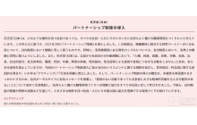 任天堂官方更新「伴侣制度」介绍 禁止歧视性取向等