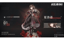 战双帕弥什夏洛蒂是什么 夏洛蒂战术意识芯片背景介绍