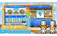 大航海探险物语发明家职业怎么样 发明家职业属性解析