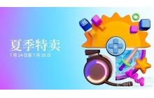 Epic商城夏季特卖正式开启 多款3A游戏大作打折