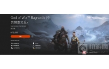 《战神5》官网更新 透漏了故事剧情和玩法新细节